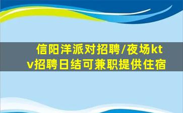 扬州夜总会招聘