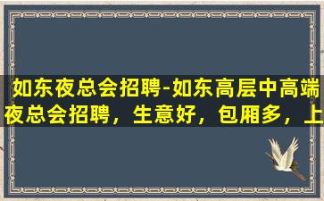 晋城酒吧招聘